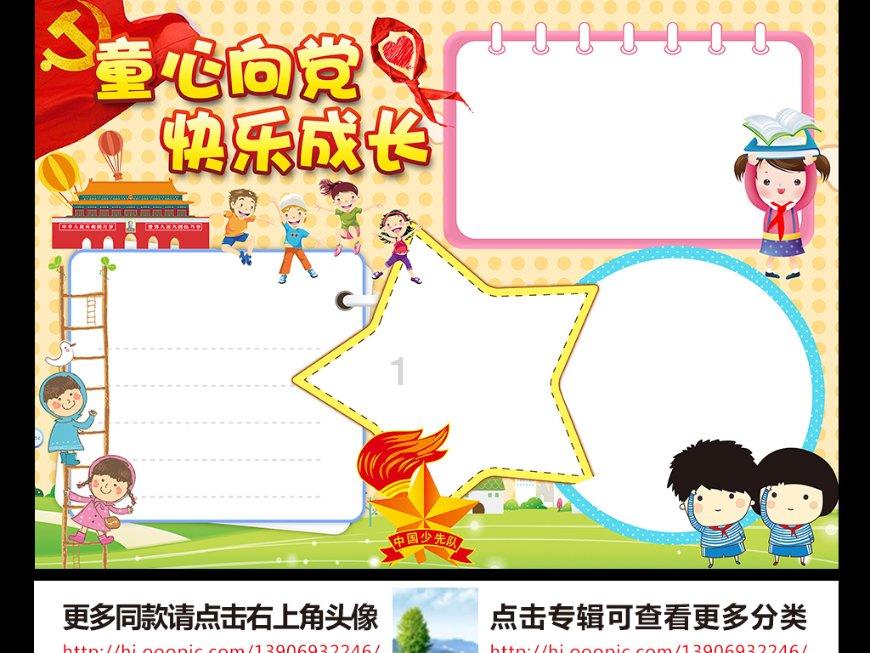 皇冠地下城